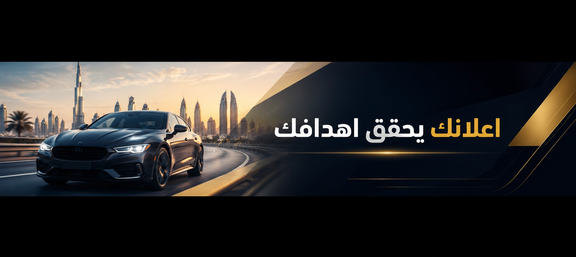 الاعلان الافتراضى