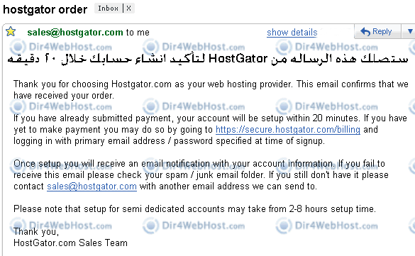 هوست جيتور | أهم مميزات وعيوب استضافه المواقع HostGator 4