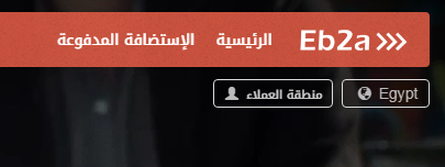 استضافه مجانيه عربيه بدون اعلانات مجانا مدي الحياه